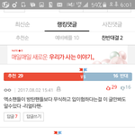 [EXO] ㅅㅂ아직도싸운다 <b>반대</b>눌러@@