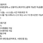 [워너원] 쇼콘 안가는애들아 <b>헬퍼</b> 지원좀 해줘 심각해