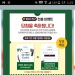 [댓글부탁해] 미친미친 나 이니스프리