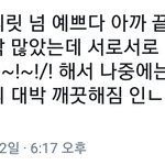 [인피니트] 너네 착하네