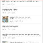 [워너원] 현재 팬톡<b>상태</b>