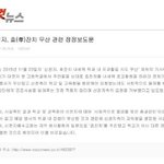 대법원, 신천지예수교회 향한 <b>CBS</b> 보도, 허위보도로 밝혀지다!