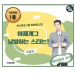 [강동호] 결국은 동호 너니깐