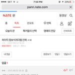 [댓글부탁해] 신세경 <b>인성</b> ㄷ ㄷ