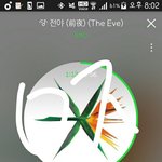 [EXO] <b>방심</b>하지말자