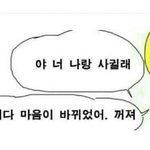 [드루와] 사기꾼 인실_ 시키려는데 계획 ㄱㅊ음?
