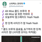 [EXO] 너네 <b>별다방</b> 공식계정 봤냐 ㅋㅋㅋㅋㅋ