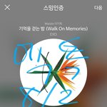 [EXO] 시 발 <b>발등</b>에 폰떨어뜨림