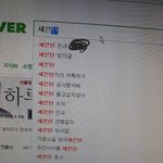 [세븐틴] 얘들아 제발 검색어<b>정화</b>좀