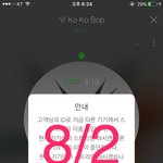 [EXO] 전곡 좋아요 10만 돌파 + 1위 <b>탈환</b> + 쇼챔 1위