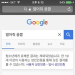 [워너원] 이게 청소년<b>유해</b>한 결과라고,,,?