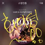 [뉴이스트] 메롱<b>아디</b>  쥐니음악나누기