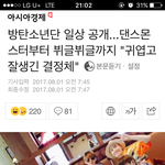 [방탄소년단] 기자님 제목 참 잘지으시네ㅋㅋㅋㅋ