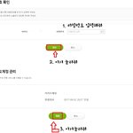 [뉴이스트] 애들아 멜ㄹ 아이디 쉽게 만들어 이거보고