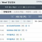 [워너원] 내일 워너원고 <b>편성</b>시간이