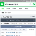 [워너원] <b>와나</b>완고 편성된거보니까 신기해