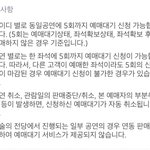 [댓글부탁해] 인터파크 티켓 <b>예매</b>대기????