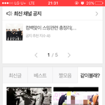[방탄소년단] 오 같이볼래?에 <b>융기</b>글 떠있다 ㅠㅠ