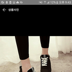 나 스탠딩가는데 <b>신발</b>