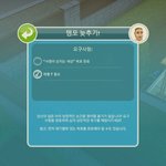 심즈프리플레이<b>낭만</b>적인대화???