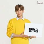 [워너원] 병먹금짤로 쓰고싶다