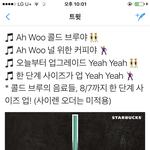 공사 구분 못하는 스타벅스 코리아 <b>feat</b>. 코코밥