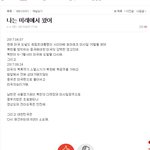 나는 <b>미래</b>에서 왔다던 사람이야