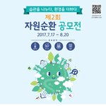 아이들이랑 방학때 해볼 것! 추천!!_환경공모전