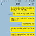 [꼭댓글부탁] 연락참다가 어제 술먹고 카톡을...