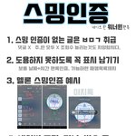 [워너원] 공지<b>민다</b> 스밍방법