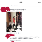 이거 <b>설현</b> 성희롱 아니야?