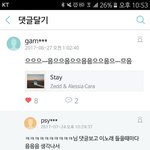 아니ㅋㅋ<b>stay</b>노래 아는사람 피식할듯