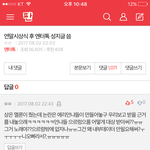 [EXO] 야누가언급해서들어가봤는데 얘네팬들 <b>수위</b>봐라