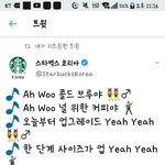 [EXO] 야 스1벅 <b>뭔</b><b>일</b>이냐