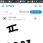 [EXO] ㅅㄹㅂㄷ 다운인증
