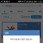 [EXO] 제발 이거 왜ㅣ안돼