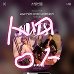 [뉴이스트] <b>러브</b>들 15~19금이야 성인 <b>러브</b>만 봐