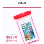 [댓글부탁해] <b>방수</b>팩 색깔 추천 좀❣