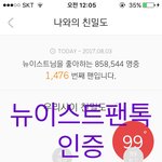 [뉴이스트] 서양수박 아이디 질문!