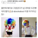 [시우민] 웨이보에서 발견한 도전 빵<b>석이</b>
