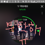 [뉴이스트] 새벽반 러브들 부탁이 있꼬