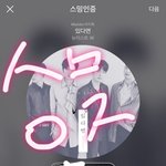 [뉴이스트] @@애들아 이거좀 올려줘