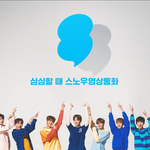 [워너원] 근데 스노우 애들 옷