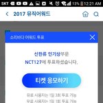 [NCT] 소뤼바다 투표<b>하장</b>
