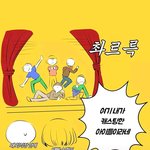 [NCT] 웹 툰에 애들나온거같은거...