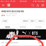 [워너원] 이거 베플 <b>별로</b>냐