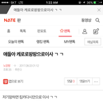 [<b>노안</b>팡] 애들아내로로팡팡내가한거임 ㅅㅂㅋㅋㅋㅋㅋㅋㅋ