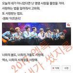 [EXO] 나 사실 니들이 엉엉 울면서 본 글 글<b>쓰</b>니임ㅅㅅ