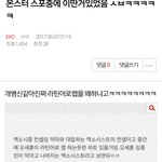 [EXO] 내기억 <b>몬스터</b>스포레전드임