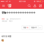 [EXO] 변백현<b>인척</b> 하고 글썻다고 한 앤댘ㅋㅋㅋㅋㅋㅋㅋ